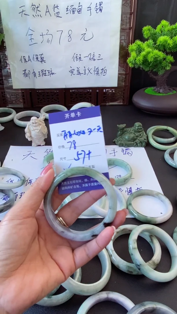 未镶嵌手镯翡翠开****天翡翠手镯#18