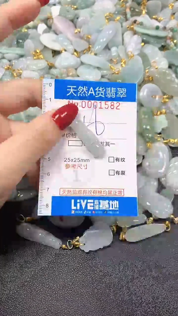 颈饰未镶嵌翡翠净货挂件-1582