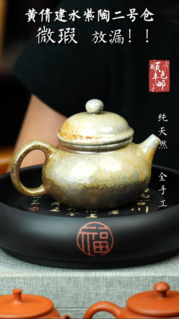 壶黄倩建水紫陶微瑕 21