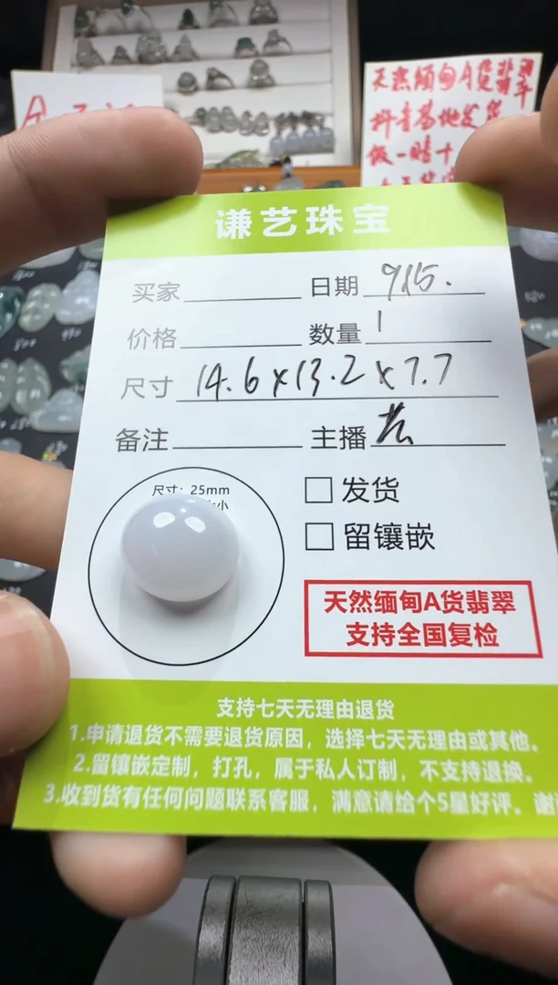 未镶嵌定制翡翠1