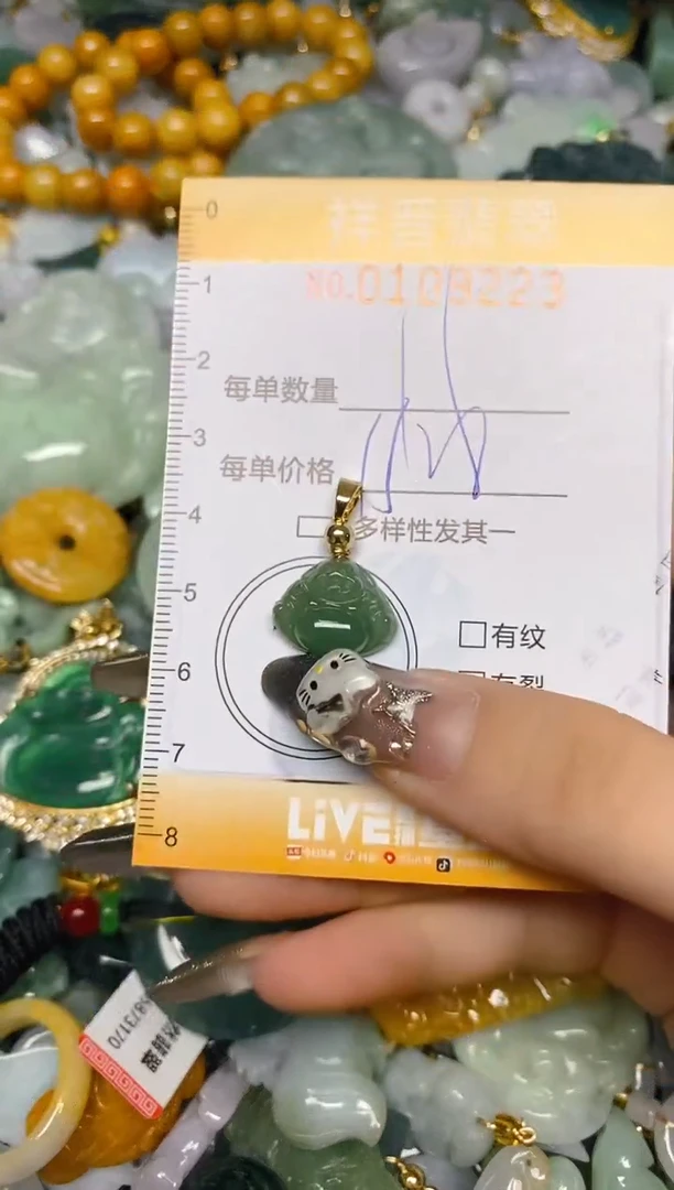 【闪购商品】翡翠颈饰未镶嵌闪购0109223