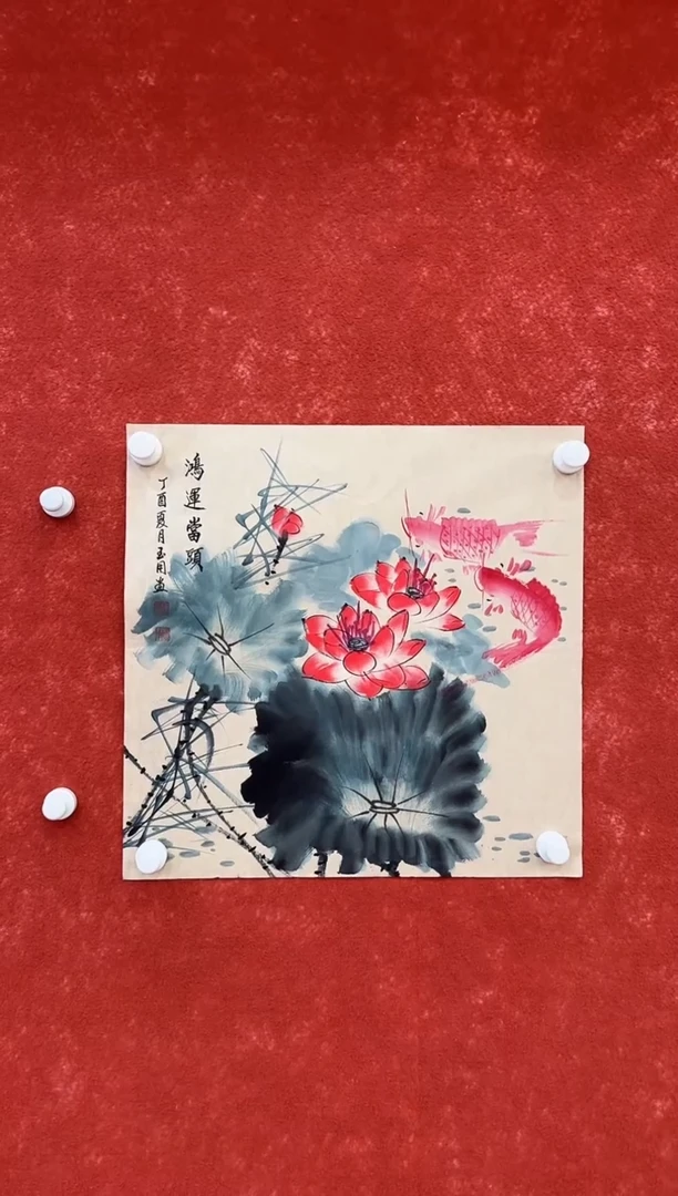 国画9.16-珍品-福利（无国检）-陈玉用-50斗方-鸿运当头-006