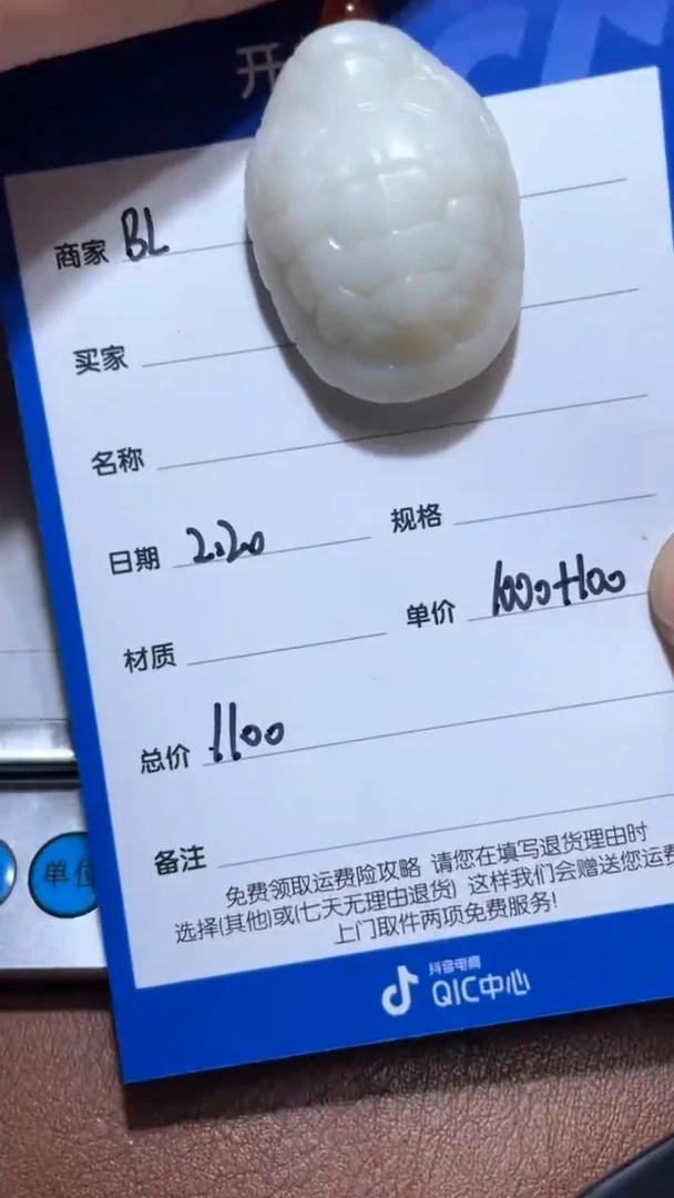 【闪购商品】和田玉BL2.20多样性拍一发一未镶嵌49