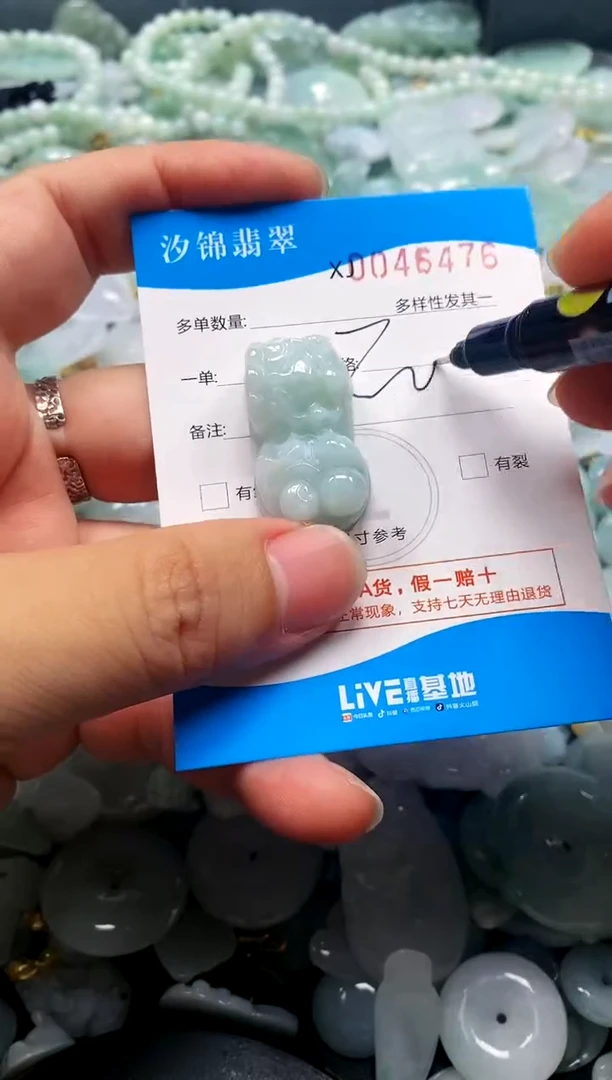 颈饰未镶嵌翡翠闪购商品0045476