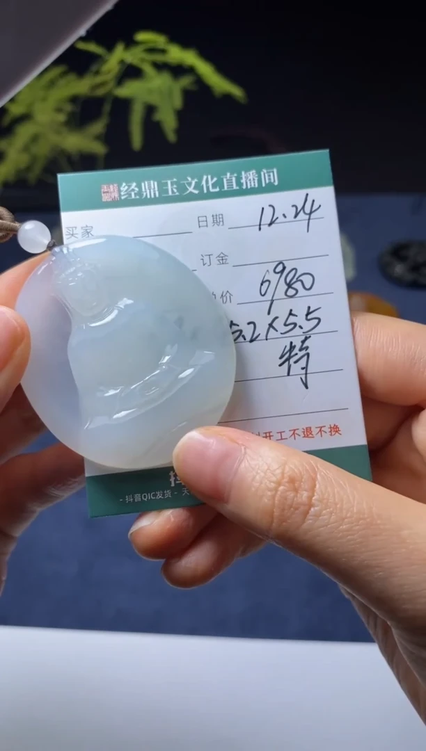 颈饰未镶嵌翡翠观音