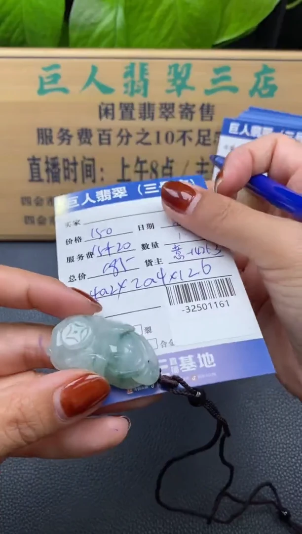 翡翠未镶嵌颈饰多人-32501161