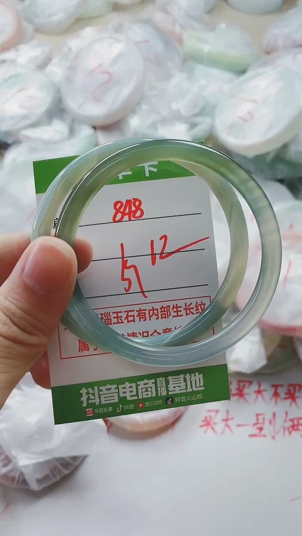 【闪购商品】玛瑙/玉髓手镯未镶嵌848