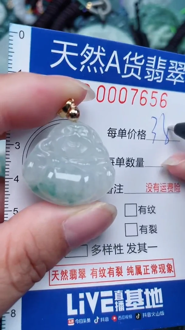 颈饰未镶嵌翡翠...0007656