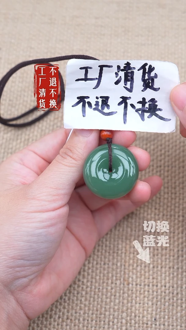 未镶嵌和田玉挂件90【不退不换】