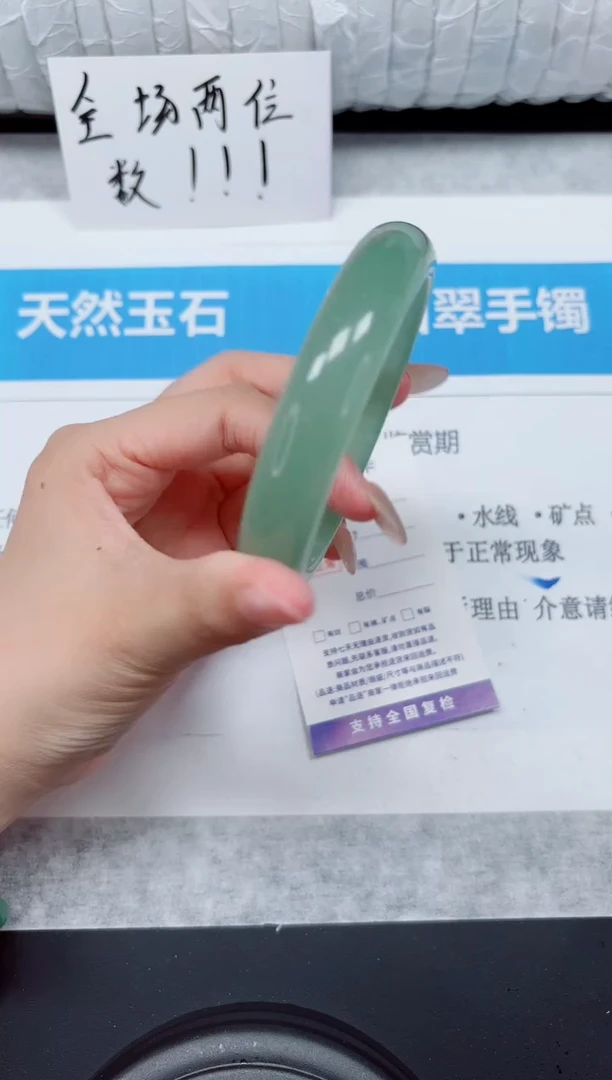 未镶嵌手镯石英质玉97-60