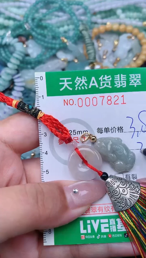 翡翠未镶嵌颈饰.0007821