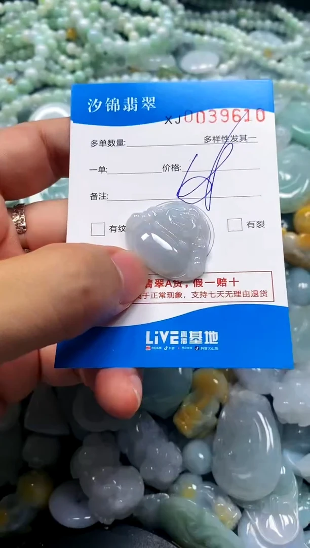 颈饰未镶嵌翡翠闪购商品0039610
