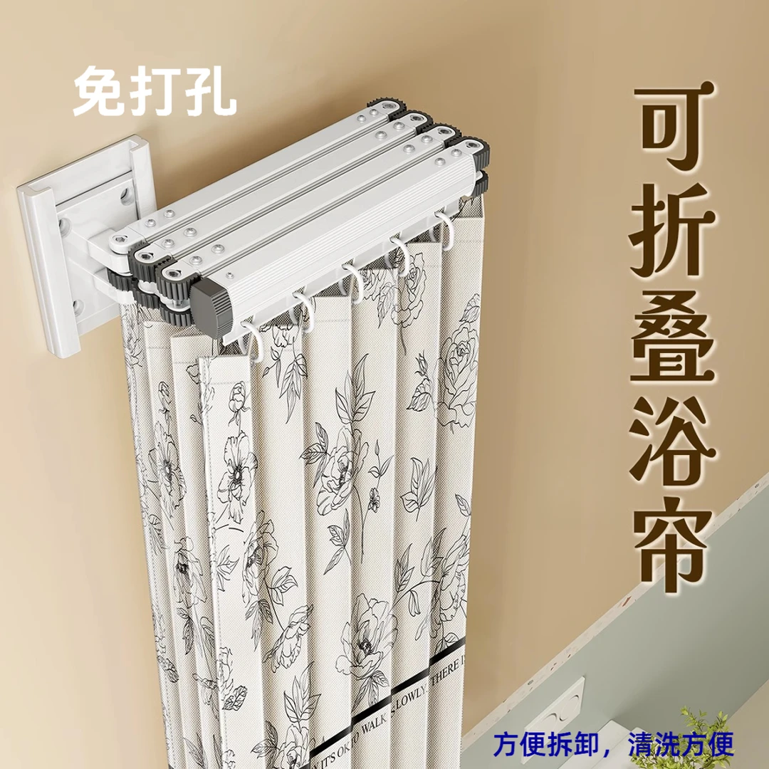 免打孔浴帘折叠杆隐形加厚防水隔断帘随意造型干湿分离阳台晾衣杆