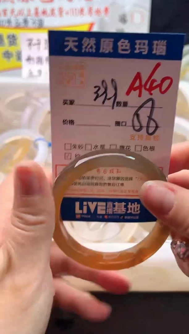 手镯玛瑙/玉髓未镶嵌A40