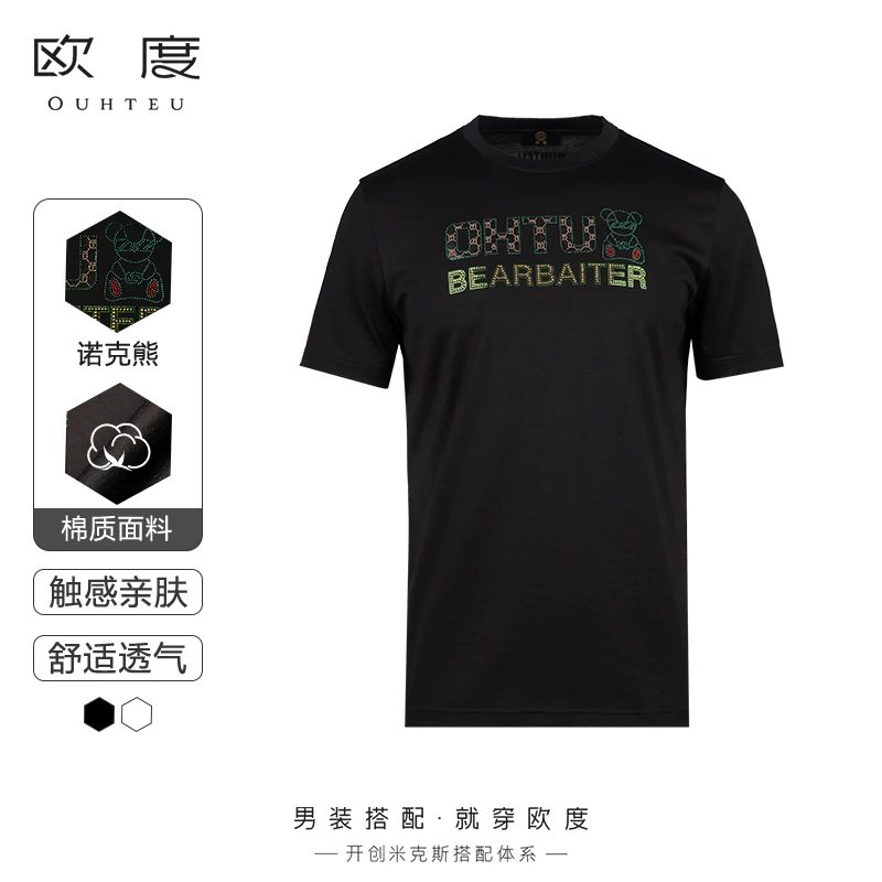 OUHTEU/欧度【诺克熊系列】25新款彩色烫钻夏季短袖男士T恤7501