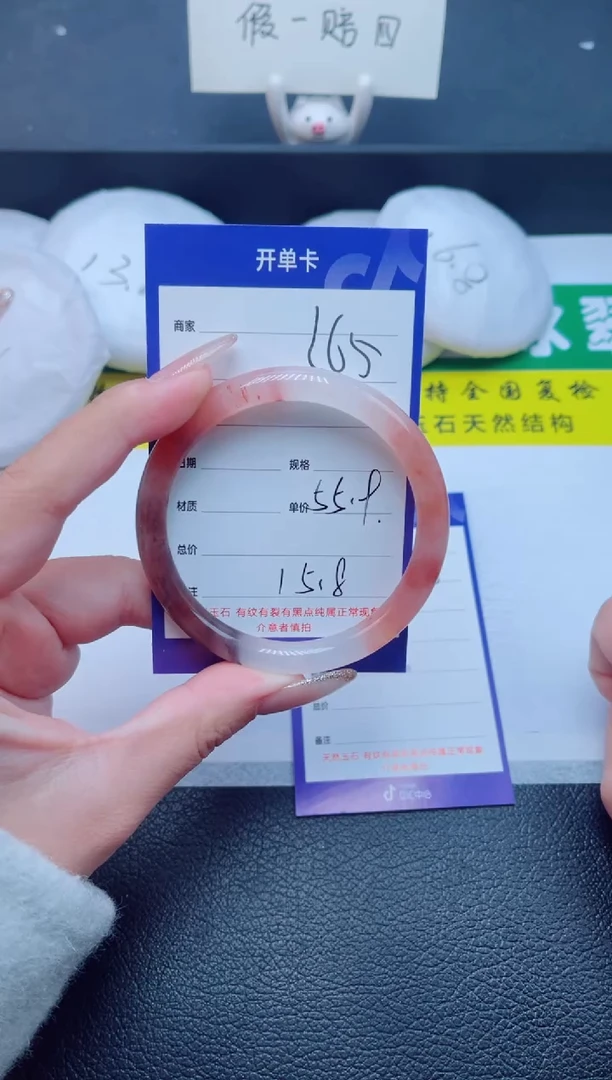 未镶嵌手镯石英质玉265-55