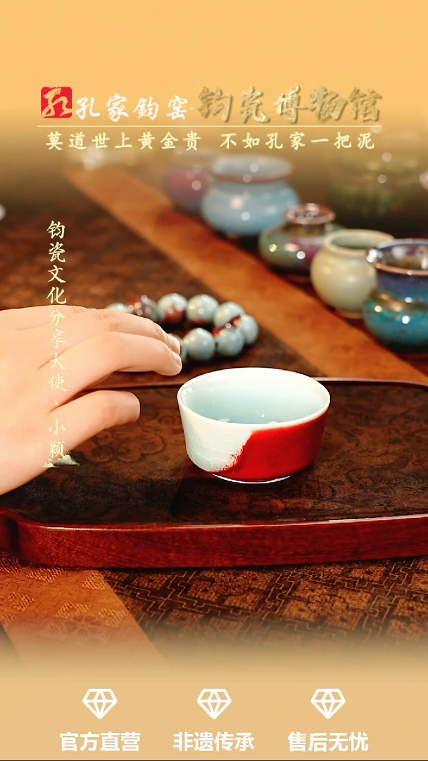 杯子【孔家钧窑甄选】---马蹄杯