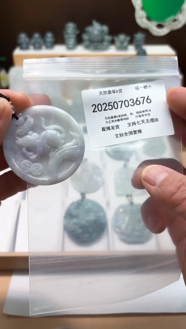 翡翠未镶嵌颈饰闪购商品8号店200250070019