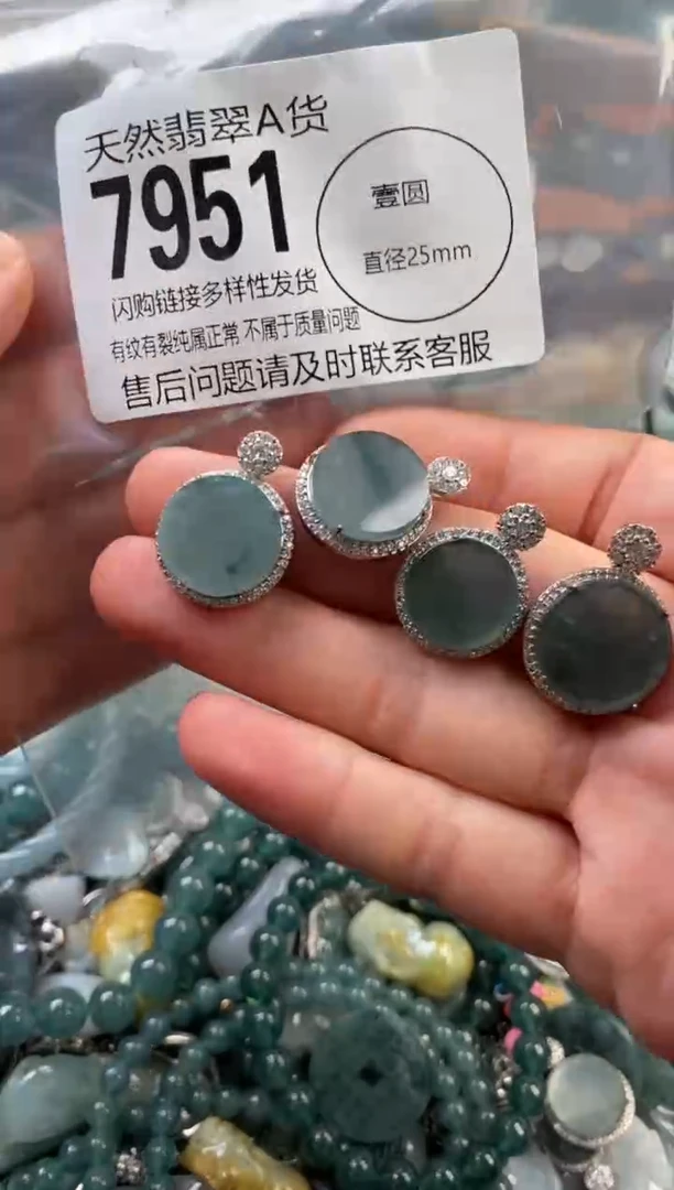 颈饰未镶嵌翡翠多样性发其一7951