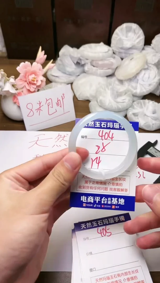 手镯玛瑙/玉髓未镶嵌404