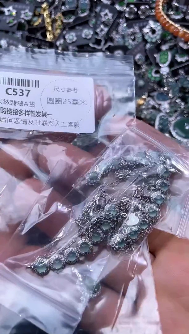 【闪购商品】翡翠颈饰未镶嵌C537锁骨链 多样性发其一