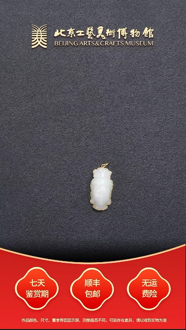 18K金镶嵌和田玉挂件B1226GMD739镶金观音