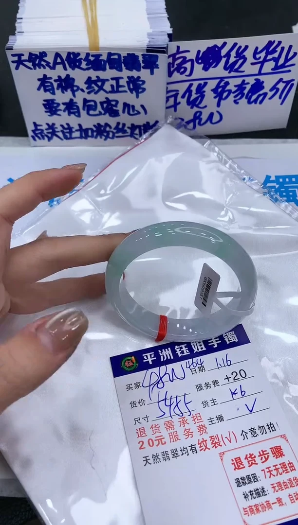 【闪购商品】翡翠手镯未镶嵌11111111111156