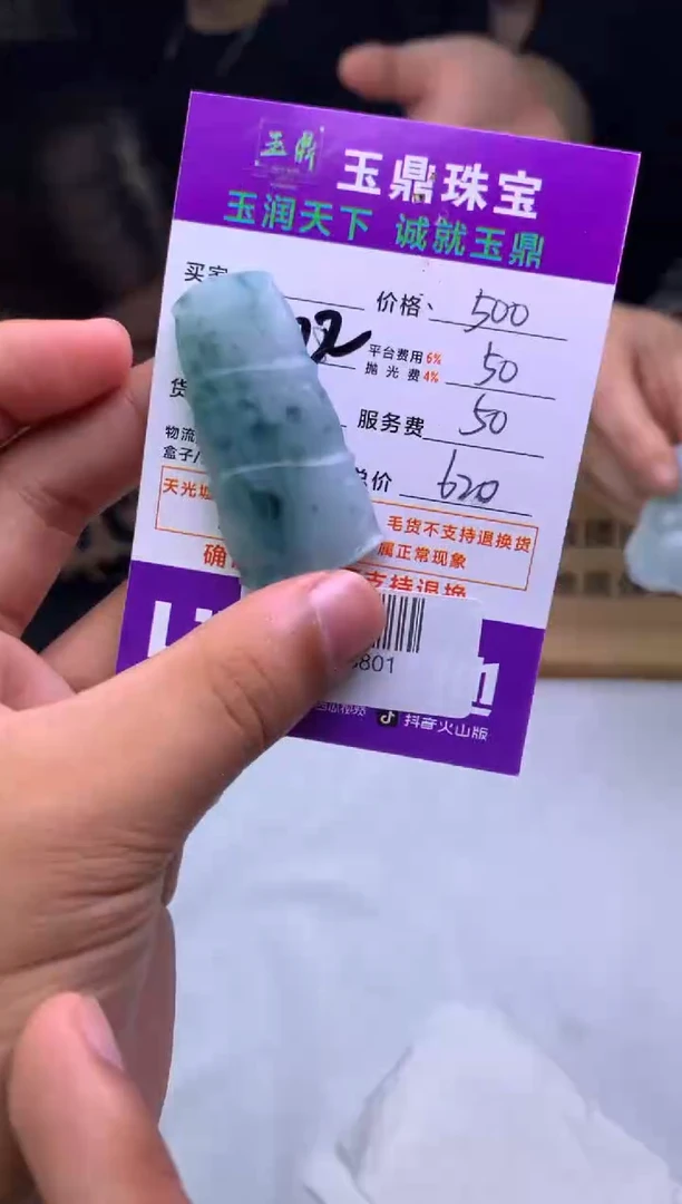 未镶嵌定制翡翠t*yF02013801
