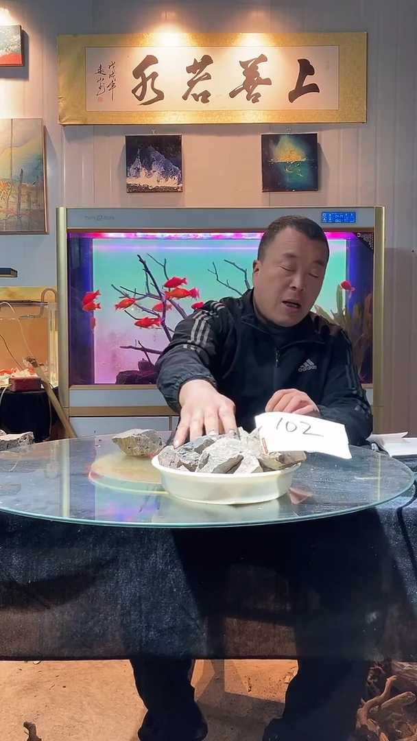 102号国产万天石5斤