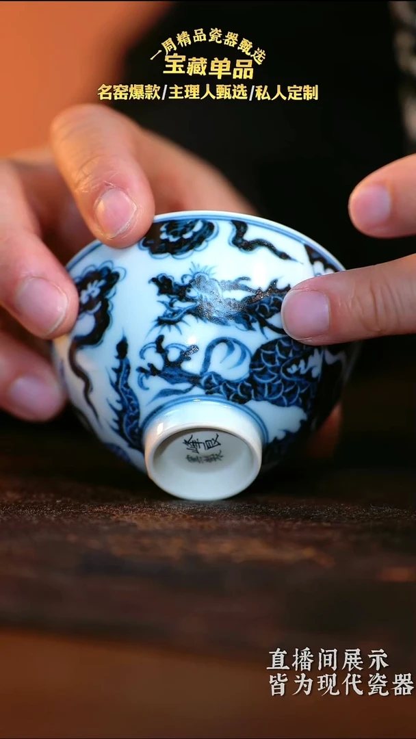 瓷【峰良窑】青花龙凤鸡心杯