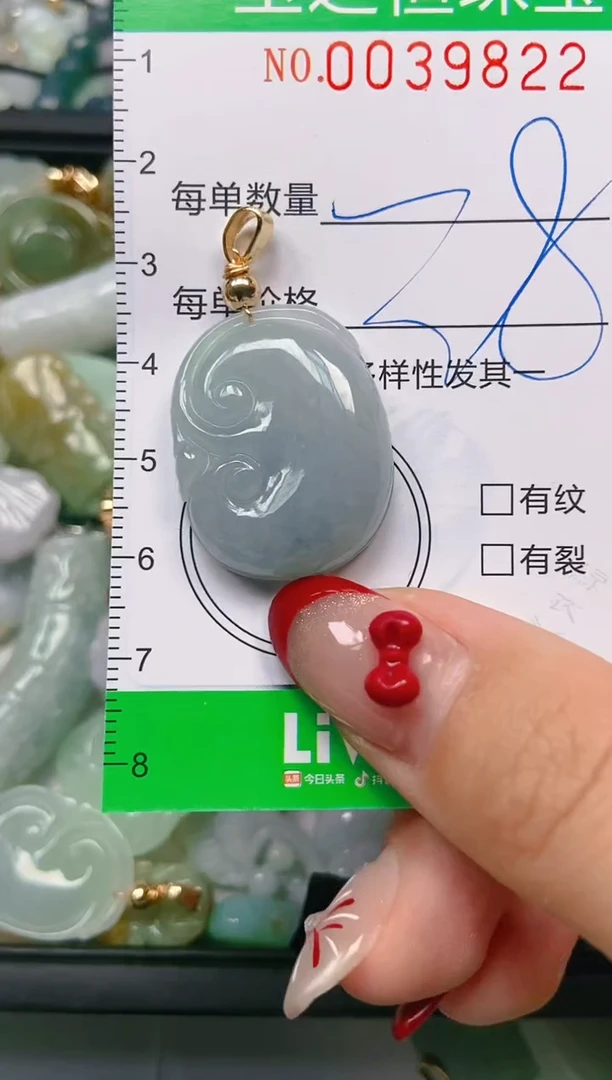 【闪购商品】翡翠颈饰未镶嵌闪购0039822