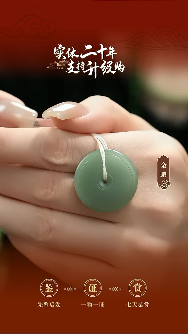 吊坠(赠链)未镶嵌和田玉（碧玉）鸭蛋青平安扣挂件11.6g