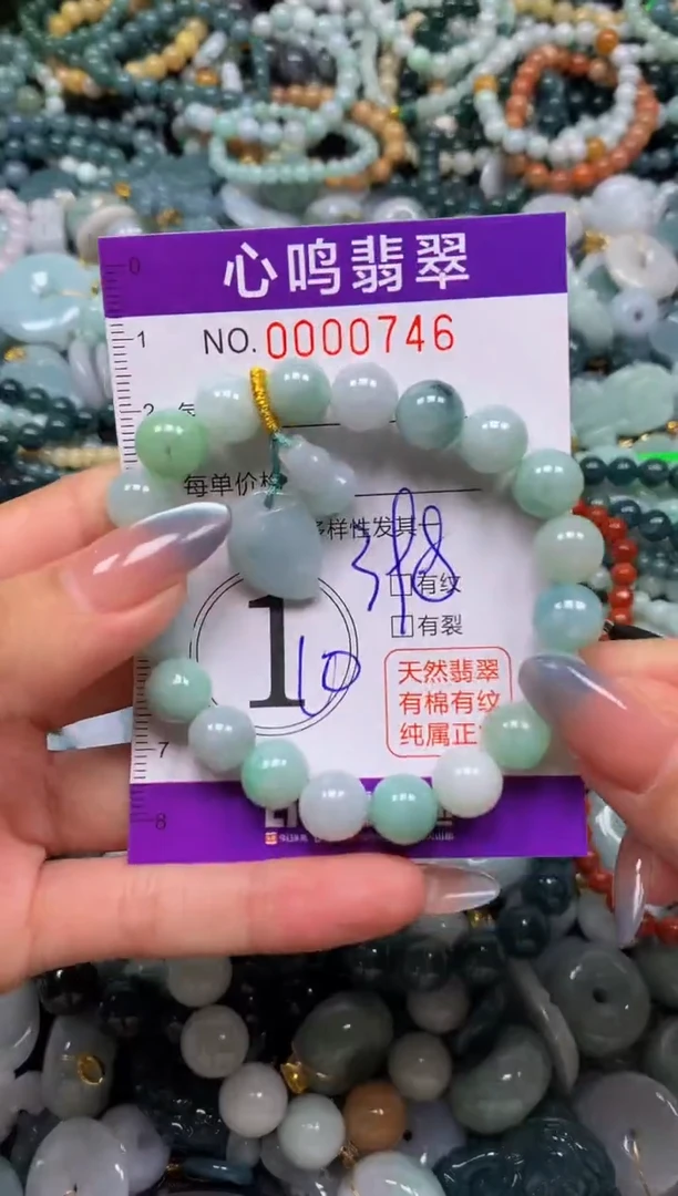 颈饰未镶嵌翡翠闪购00746