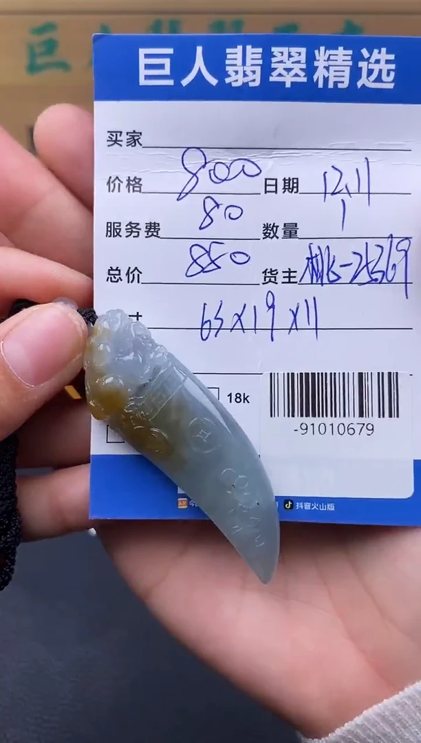 颈饰未镶嵌翡翠多人-91010679