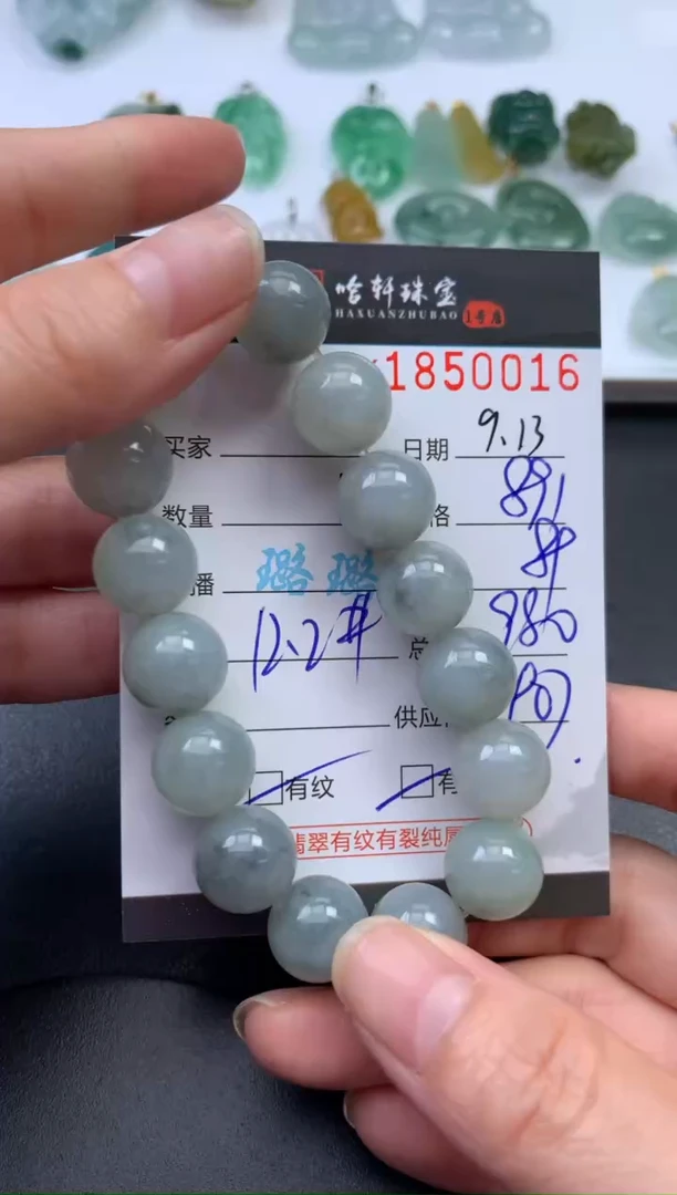 未镶嵌挂件翡翠哈轩 手串1（有纹有裂）