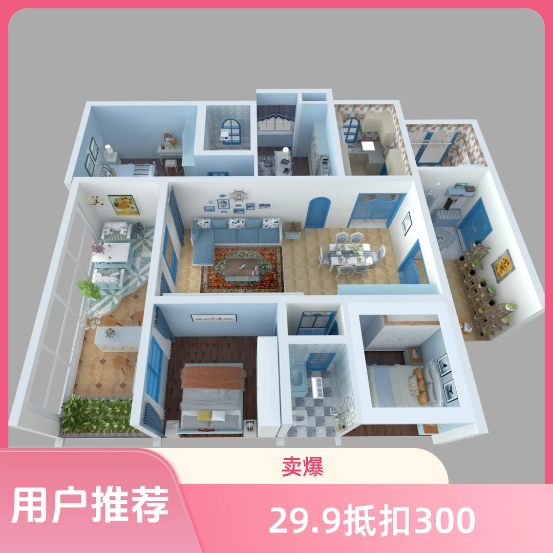 智能家居套餐抵扣券