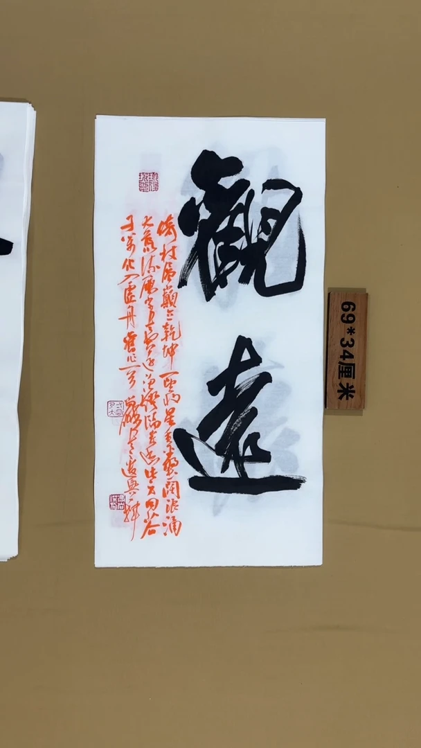 书法冯尚杰老师书法作品