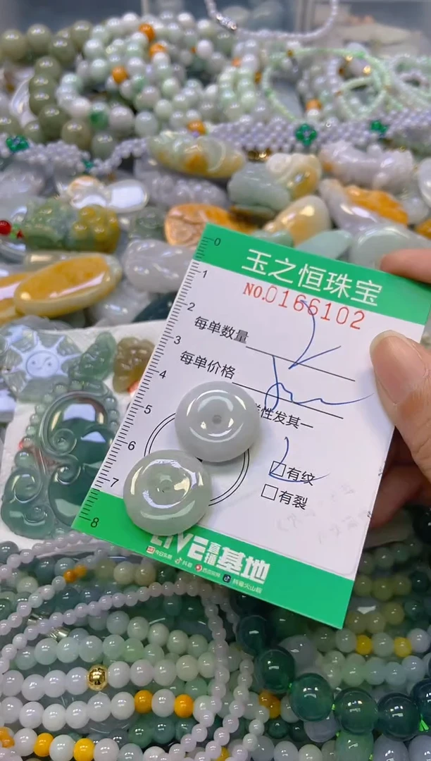 颈饰未镶嵌翡翠闪购0166102