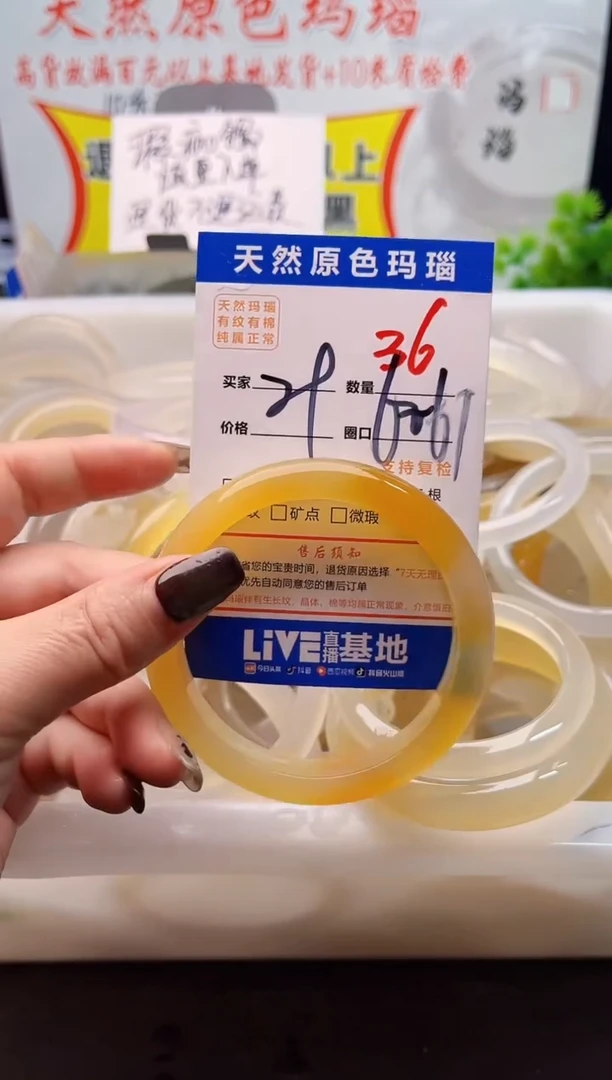 手镯玛瑙/玉髓未镶嵌36
