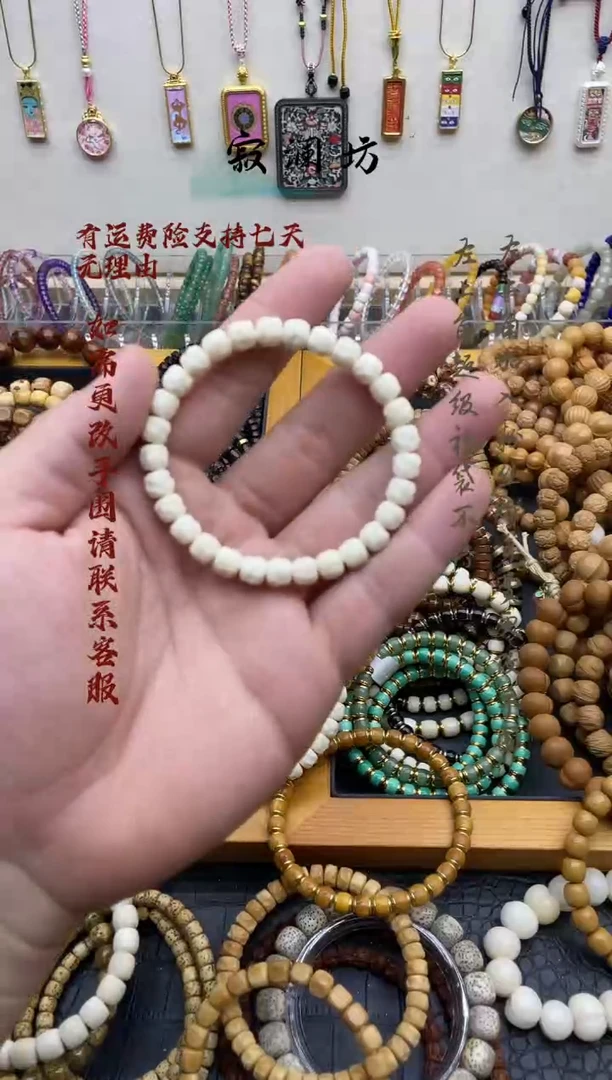 手串白玉菩提白玉菩提雕刻无相小奶酪手串