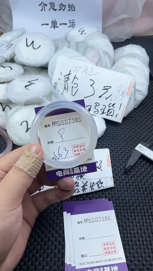 玛瑙/玉髓手镯未镶嵌7385