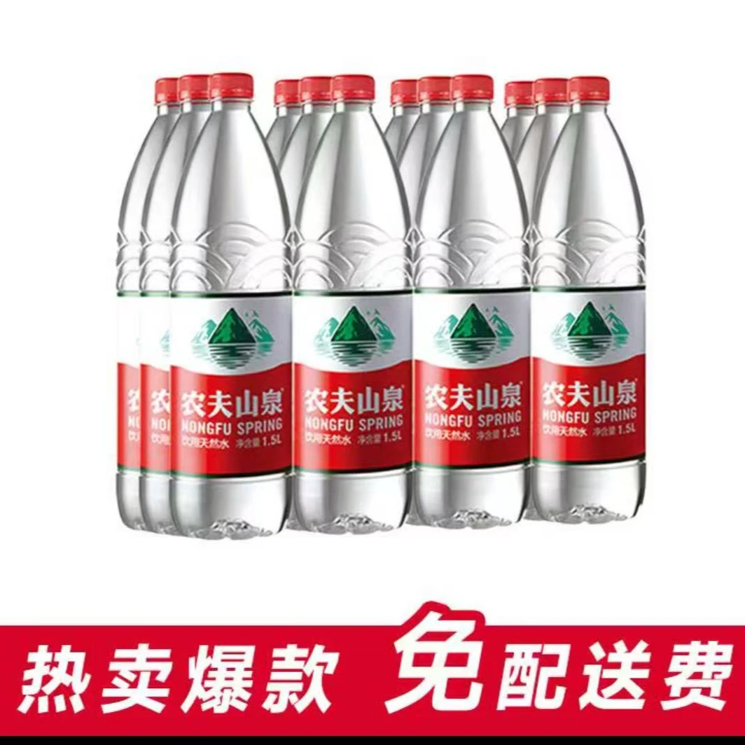 农夫山泉饮用天然水1.5L*12（一件）（塑膜装）送水到家