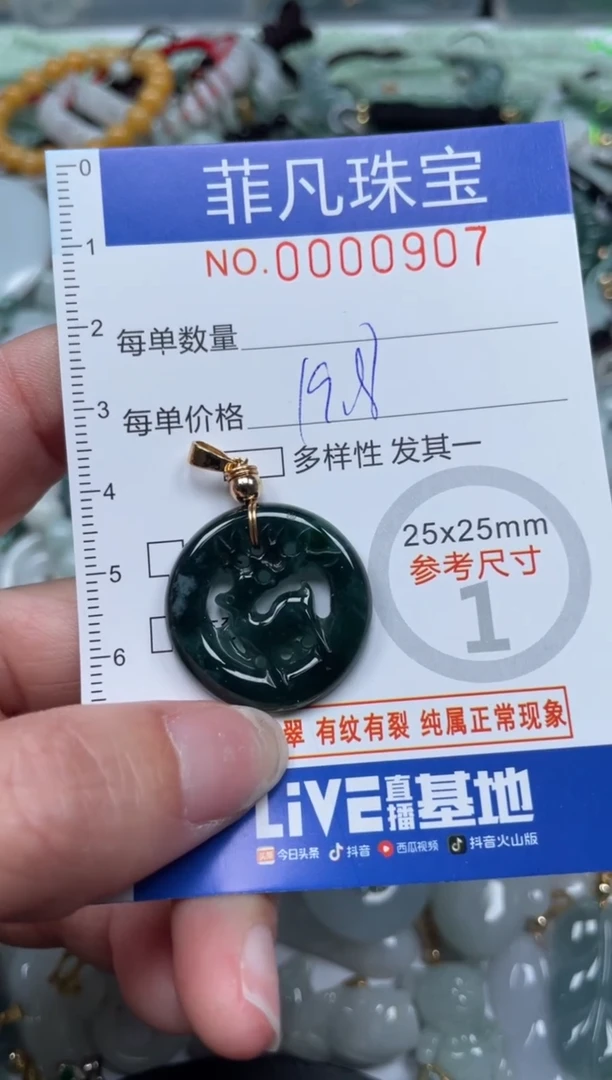 【闪购商品】翡翠颈饰未镶嵌00..0907