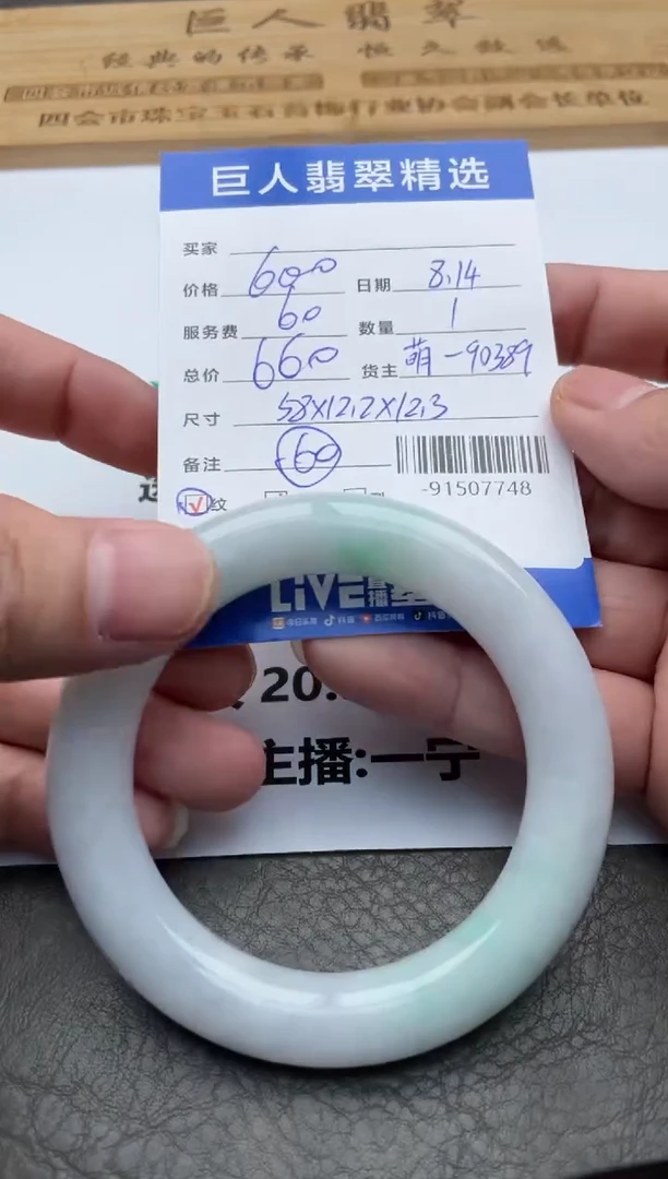 颈饰未镶嵌翡翠手镯多人-91507748