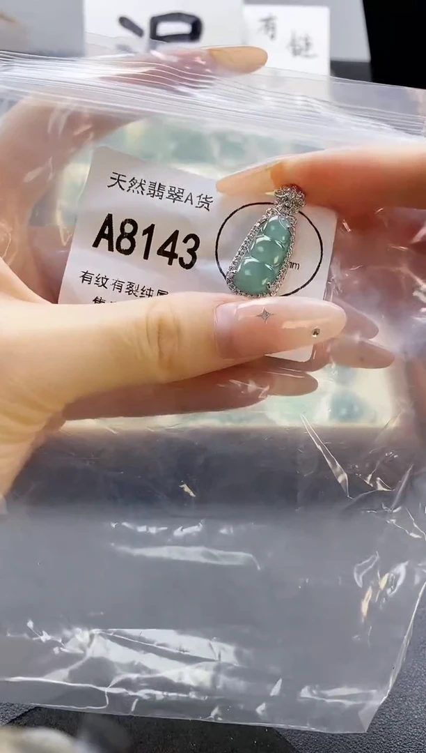 吊坠(赠链)未镶嵌翡翠天然翡翠A货