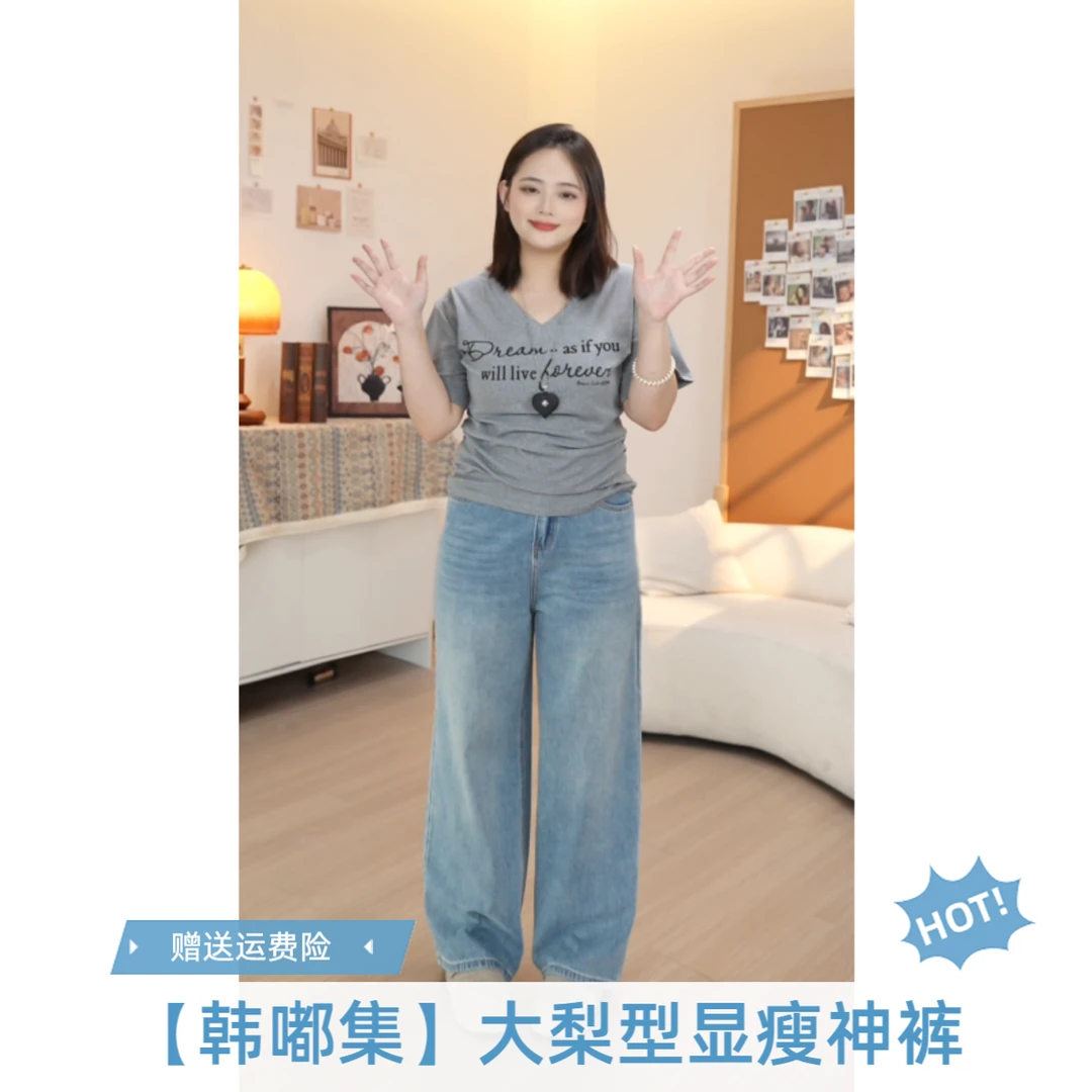 韩嘟集【大梨型神裤】2025夏季百搭牛仔裤高腰显瘦阔腿裤洋气衣服女