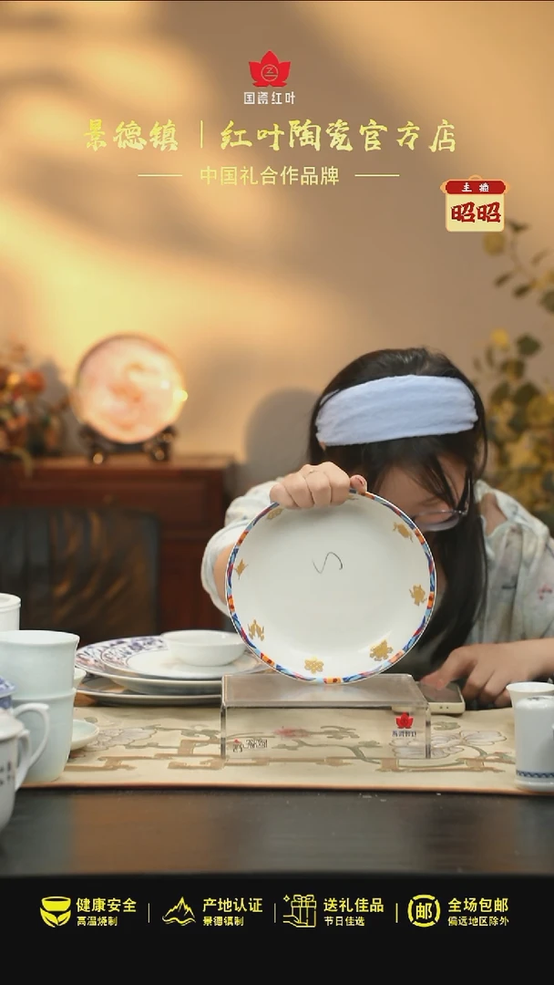 4个微瑕吉祥八宝8英寸饭盘