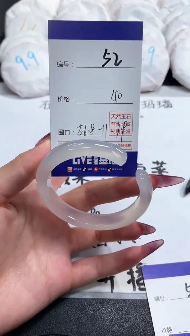 【闪购商品】玛瑙/玉髓手镯未镶嵌52