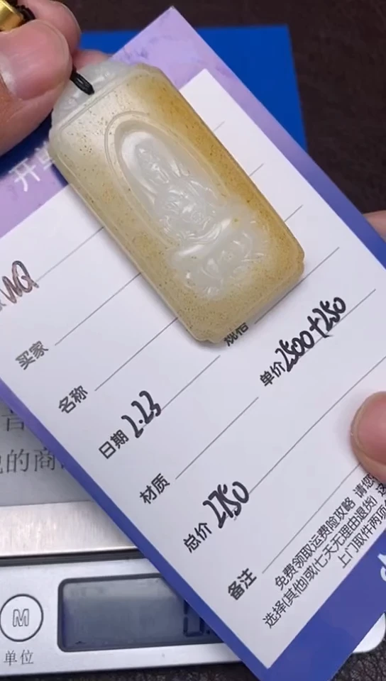 【闪购商品】和田玉2.23WQ多样性拍一发一未镶嵌28