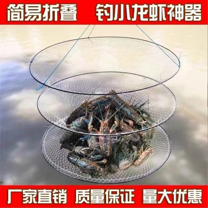简易折叠白虾网好物三层专用钓螃蟹小龙虾地网兜捕虾吊捉龙虾网笼